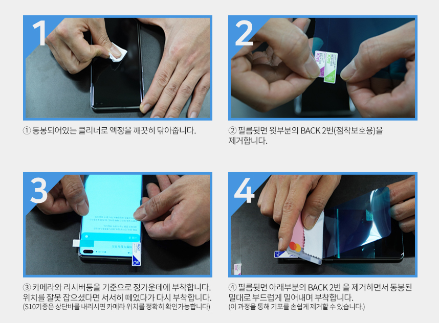 갤럭시 Z폴드4 폴드4 외부 전면 후면 힌지 액정보호필름 - 상세 이미지 3