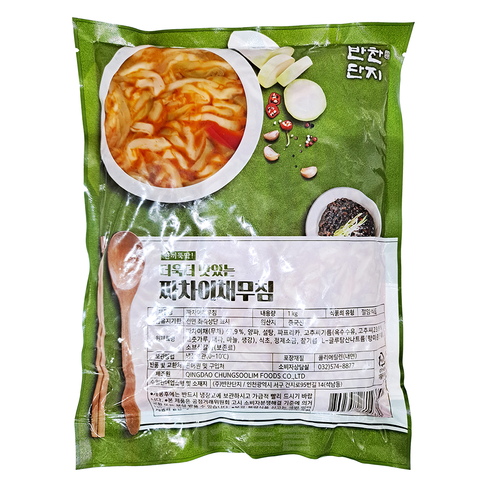 반찬단지 짜차이채무침 1kg : 패스트몰 스토어