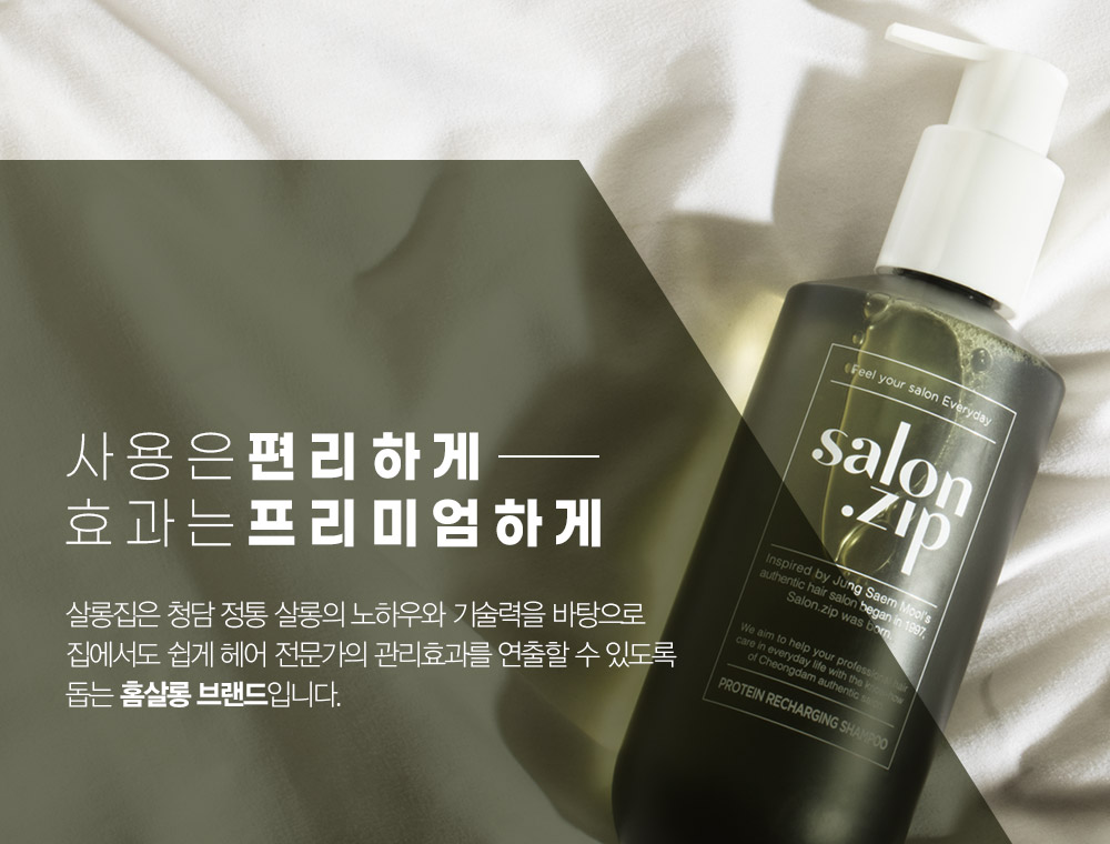 JUNG SAEM MOOL Salon Zip Protein Recharging Shampoo 400ml - details 1