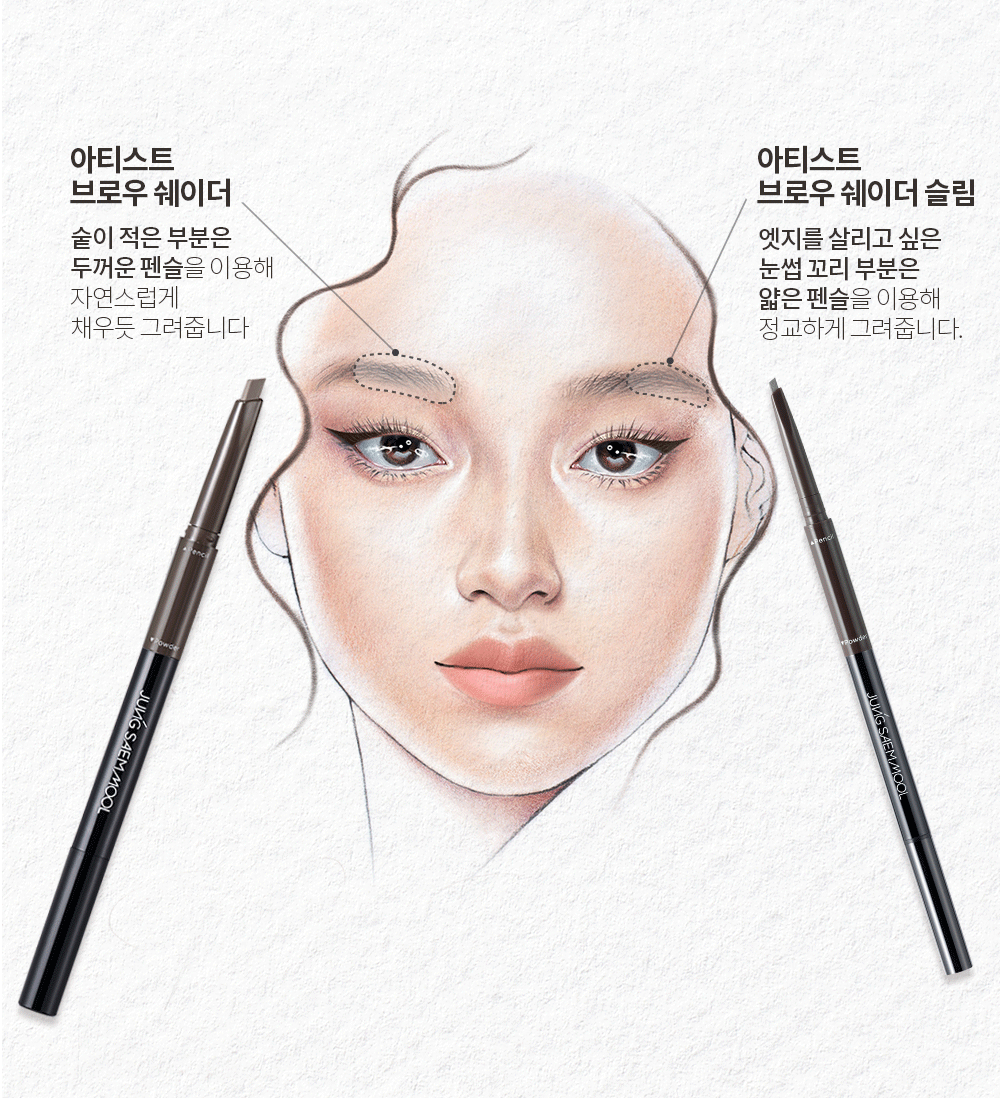 JUNG SAEM MOOL Artist Brow Shader - details 8