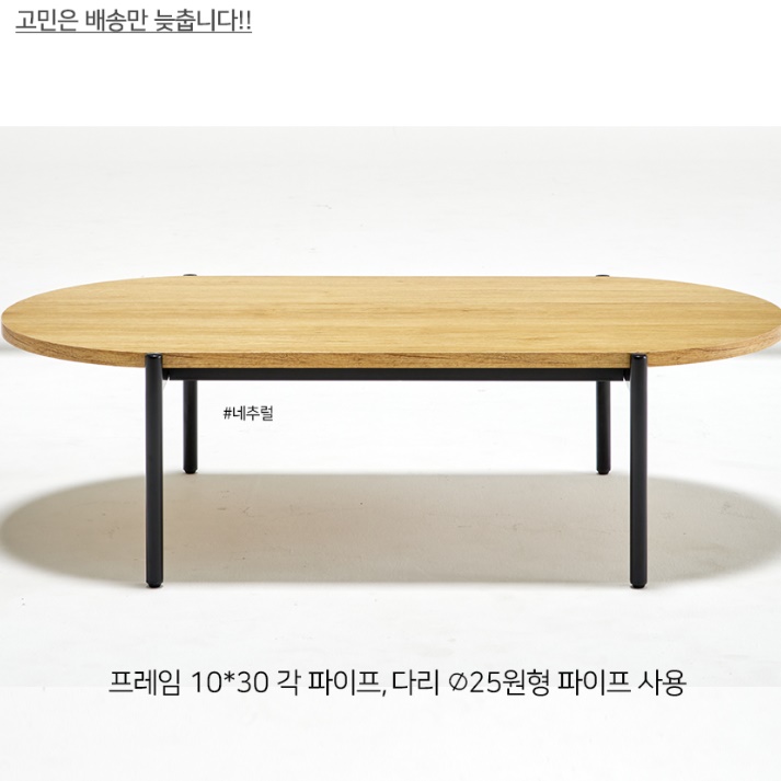 엔틱 거실 타원형 테이블 낮은 소파 테이블 높은 좌식 테이블