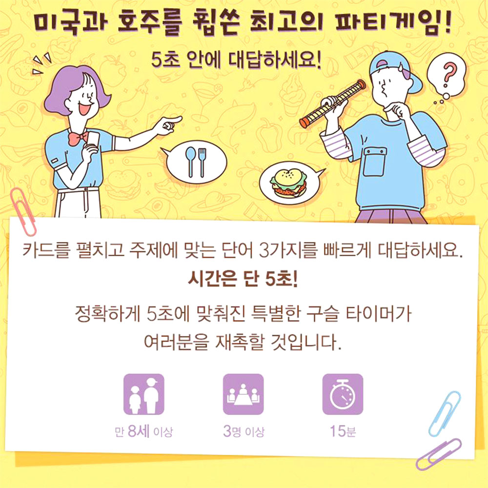 구슬 타이머 5초준다 가족 친구 파티 모임 보드게임 - 상세 이미지 4
