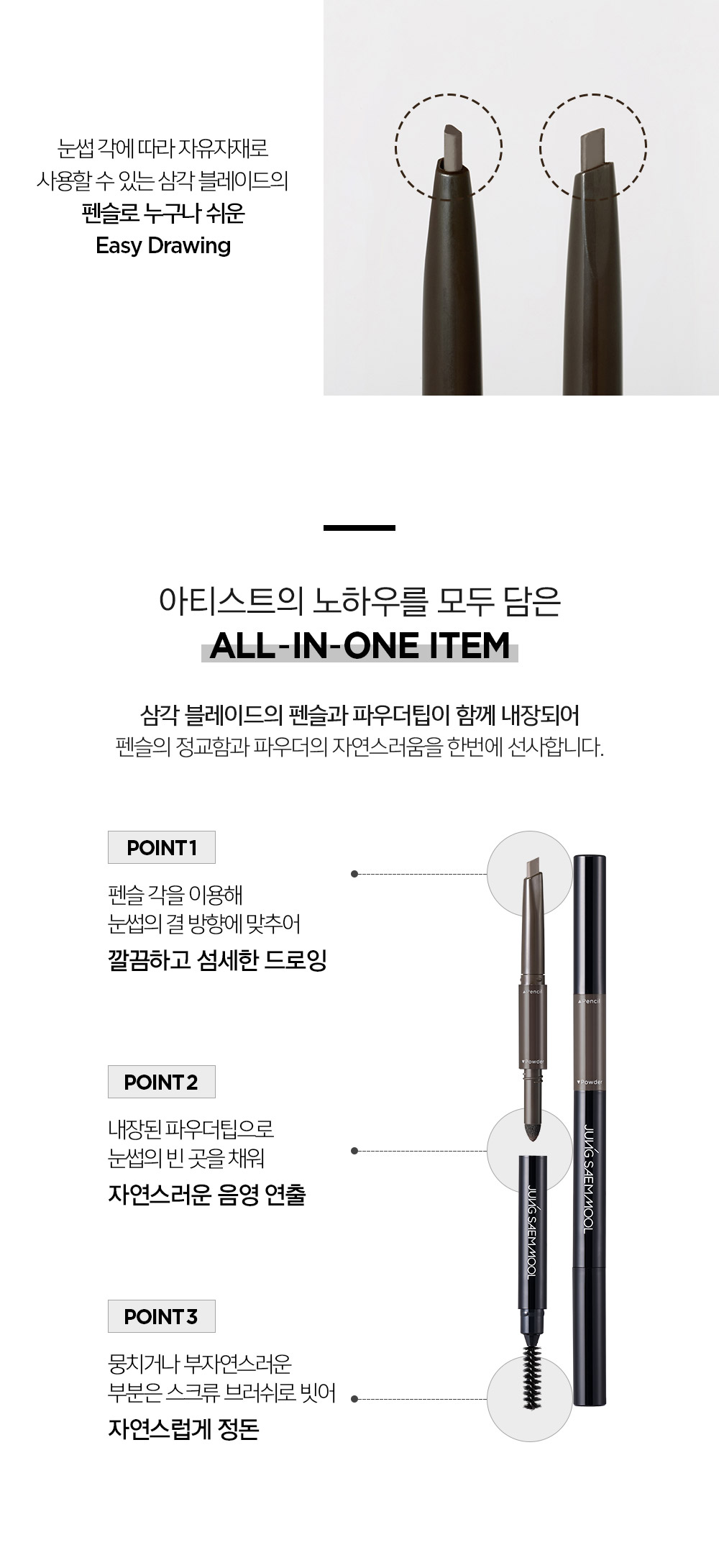 JUNG SAEM MOOL Artist Brow Shader - details 5