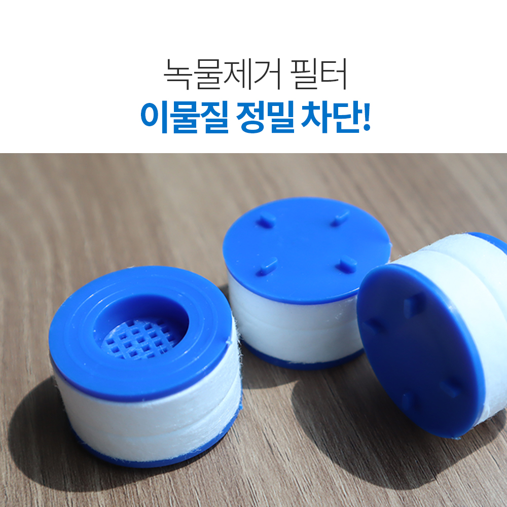 주방수전 헤드 싱크대 교체 녹물 필터3개추가 절수 수압조절 이미지 8