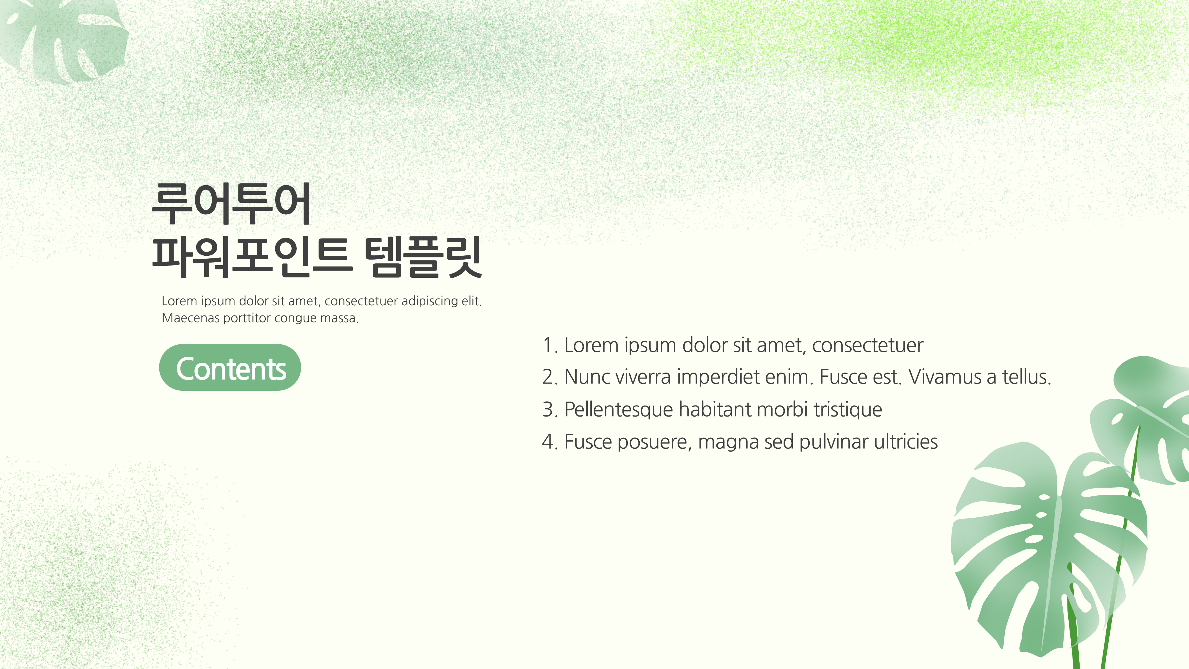 667 몬스테라 배경 감성적인 발표 ppt 템플릿 식물 그리너리 파워포인트 양식 5페이지 - 상세 이미지 3