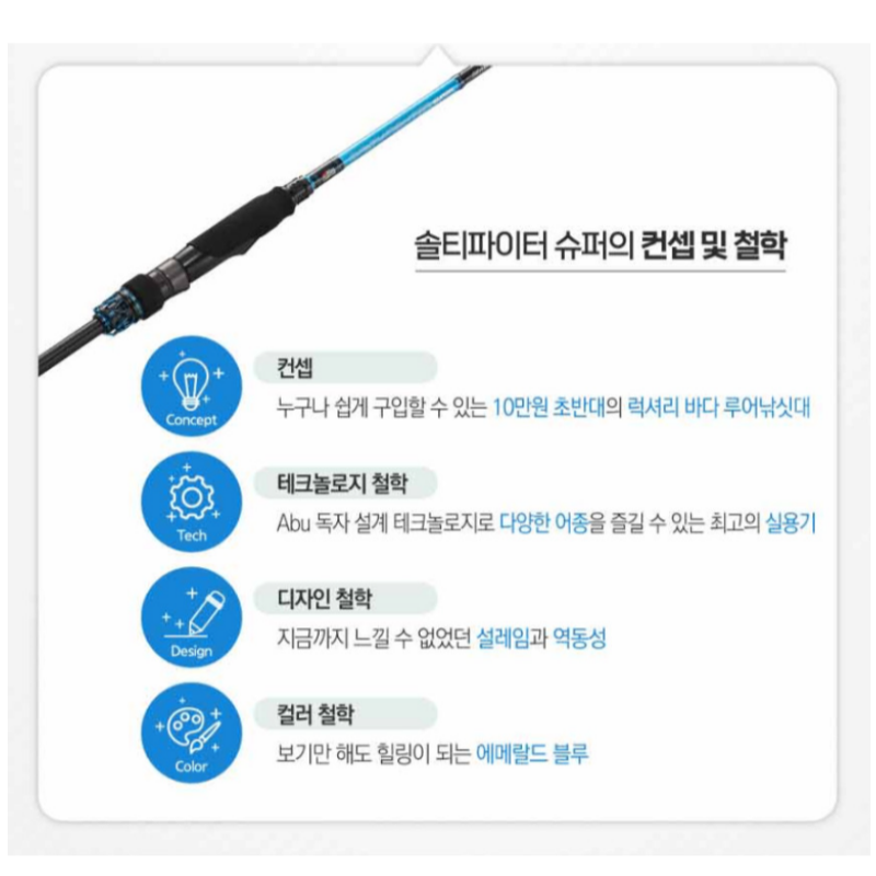 아부가르시아 솔티파이터 슈퍼 씨배스 농어 광어 우럭 서프루어 - 상세 이미지 2
