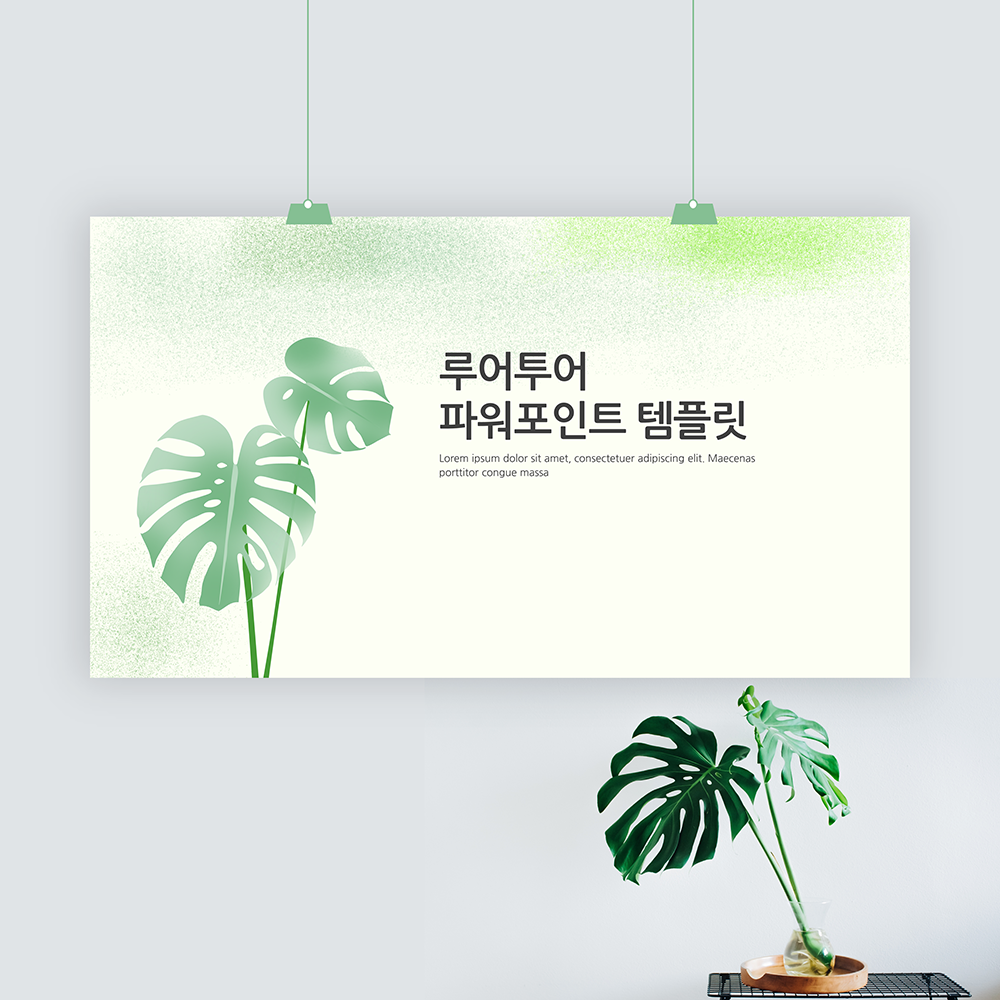 667 몬스테라 배경 감성적인 발표 ppt 템플릿 식물 그리너리 파워포인트 양식 5페이지 - 상품 이미지