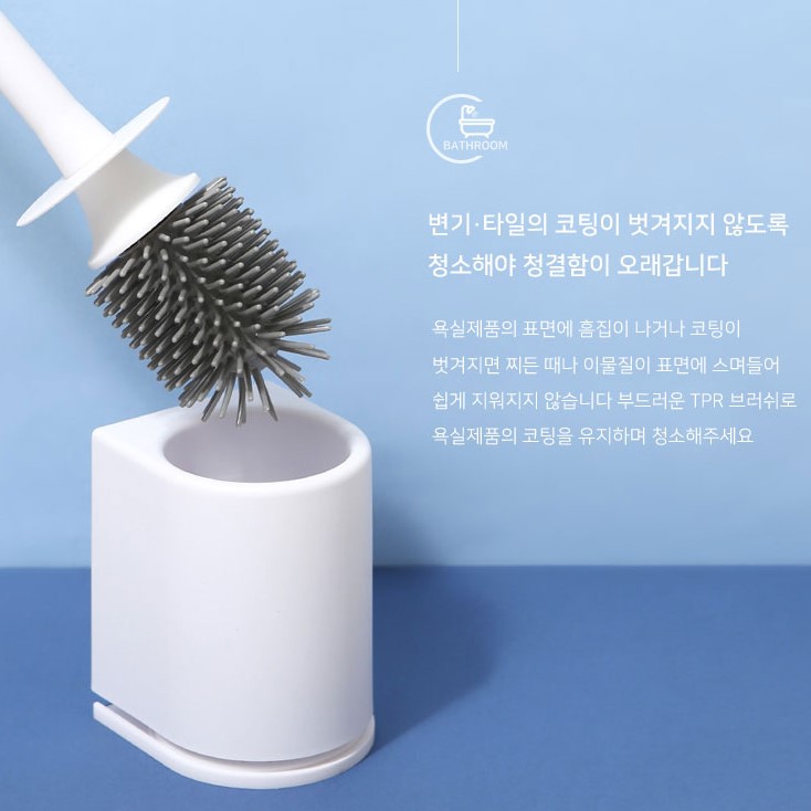 변기솔 청소솔 화장실 실리콘 변기안쪽 거치대 고정 세척솔 이미지 7