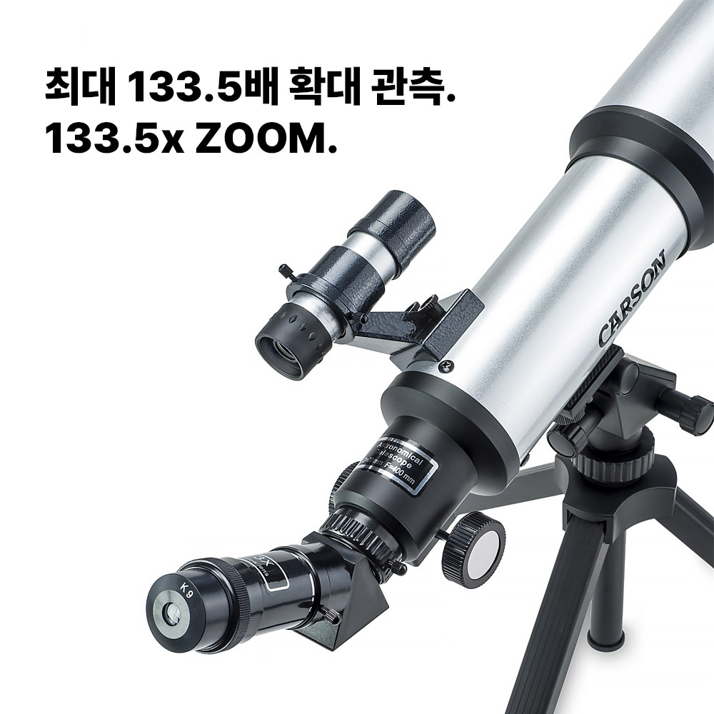 달보기 고배율천체망원경 133배율 대구경 입문자용 굴절식망원경 상품 이미지