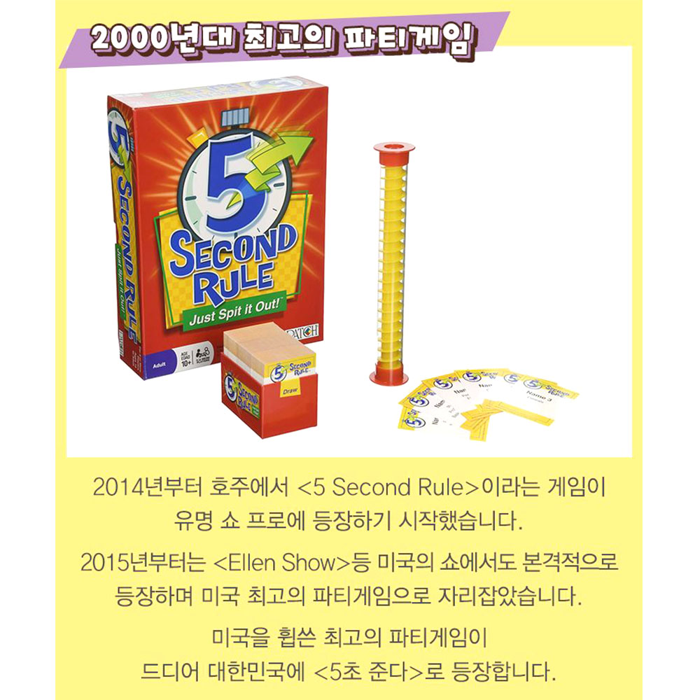구슬 타이머 5초준다 가족 친구 파티 모임 보드게임 - 상세 이미지 2