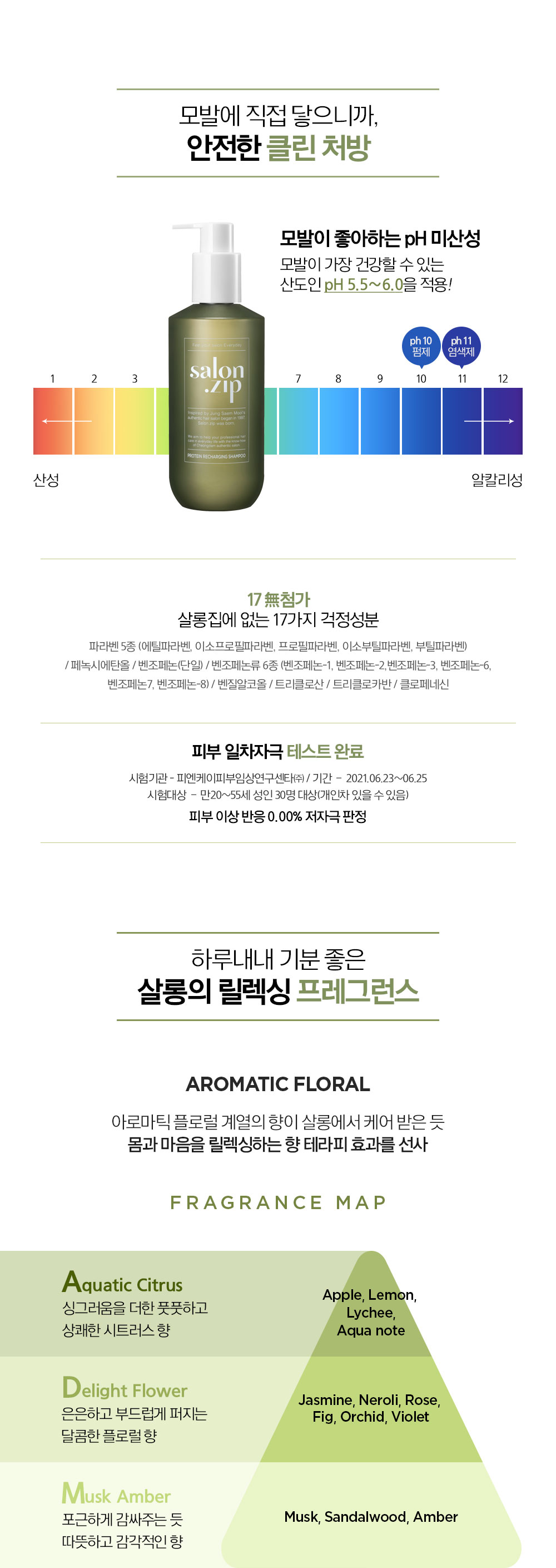 JUNG SAEM MOOL Salon Zip Protein Recharging Shampoo 400ml - details 14