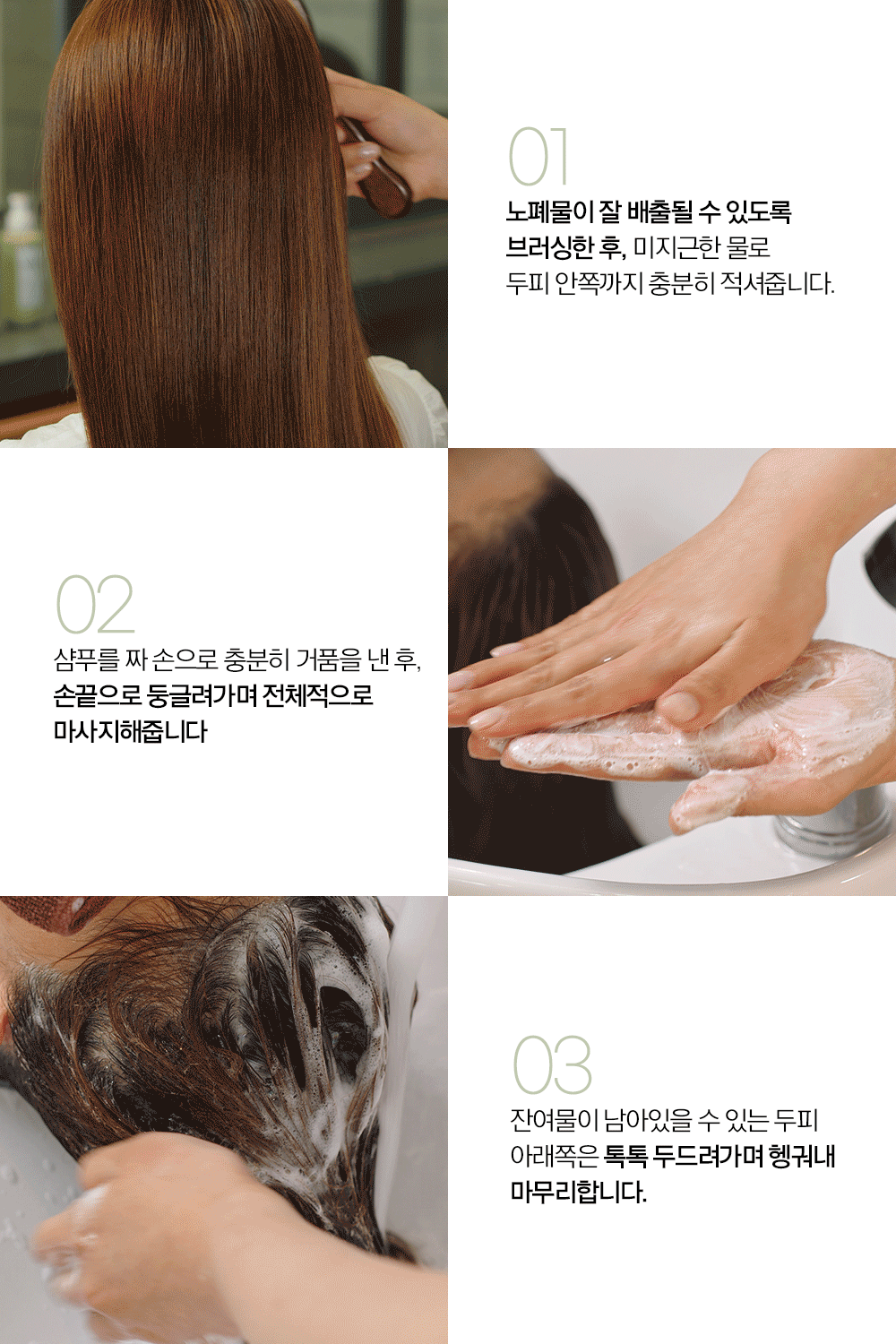 JUNG SAEM MOOL Salon Zip Protein Recharging Shampoo 400ml - details 13