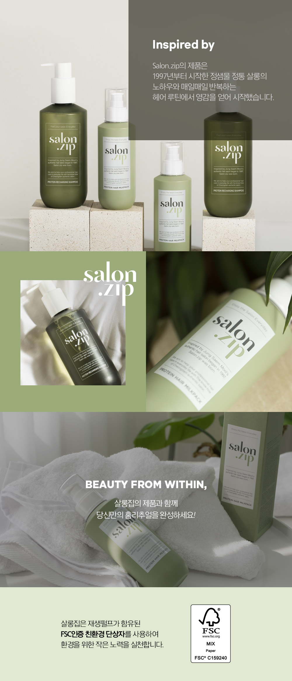 JUNG SAEM MOOL Salon Zip Protein Recharging Shampoo 400ml - details 16