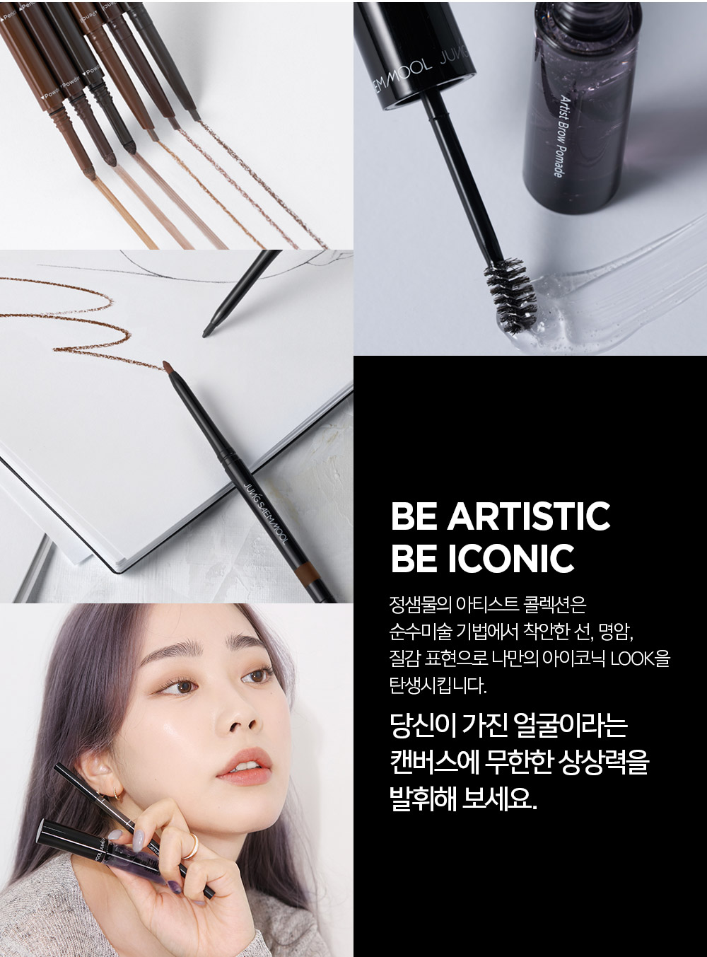 JUNG SAEM MOOL Artist Brow Shader - details 10