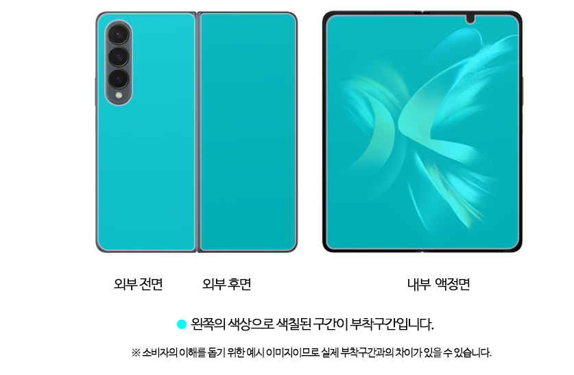 갤럭시 Z폴드3 폴드3 내부 TPU 우레탄 액정보호필름 2매 이미지 7