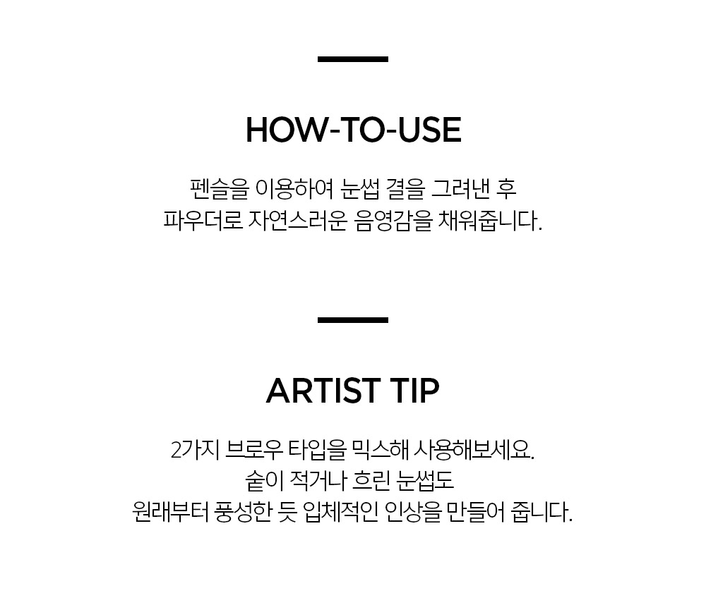 JUNG SAEM MOOL Artist Brow Shader - details 7