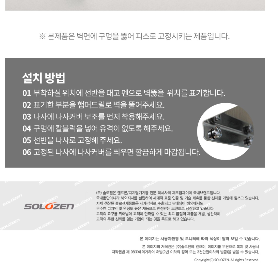화장실꾸미기 화장실핸드폰거치대 욕실 젠다이선반 목욕탕선반 - 상세 이미지 2