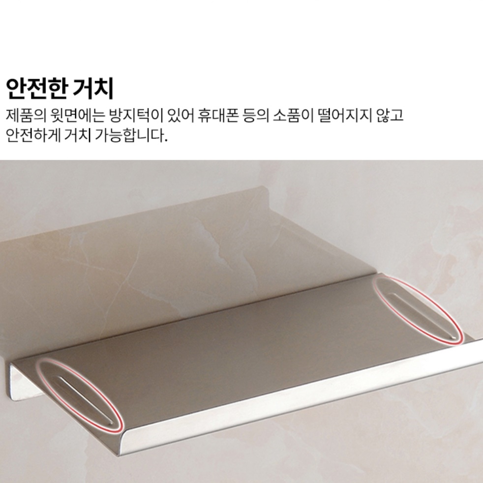 화장실꾸미기 화장실핸드폰거치대 욕실 젠다이선반 목욕탕선반 - 상세 이미지 5
