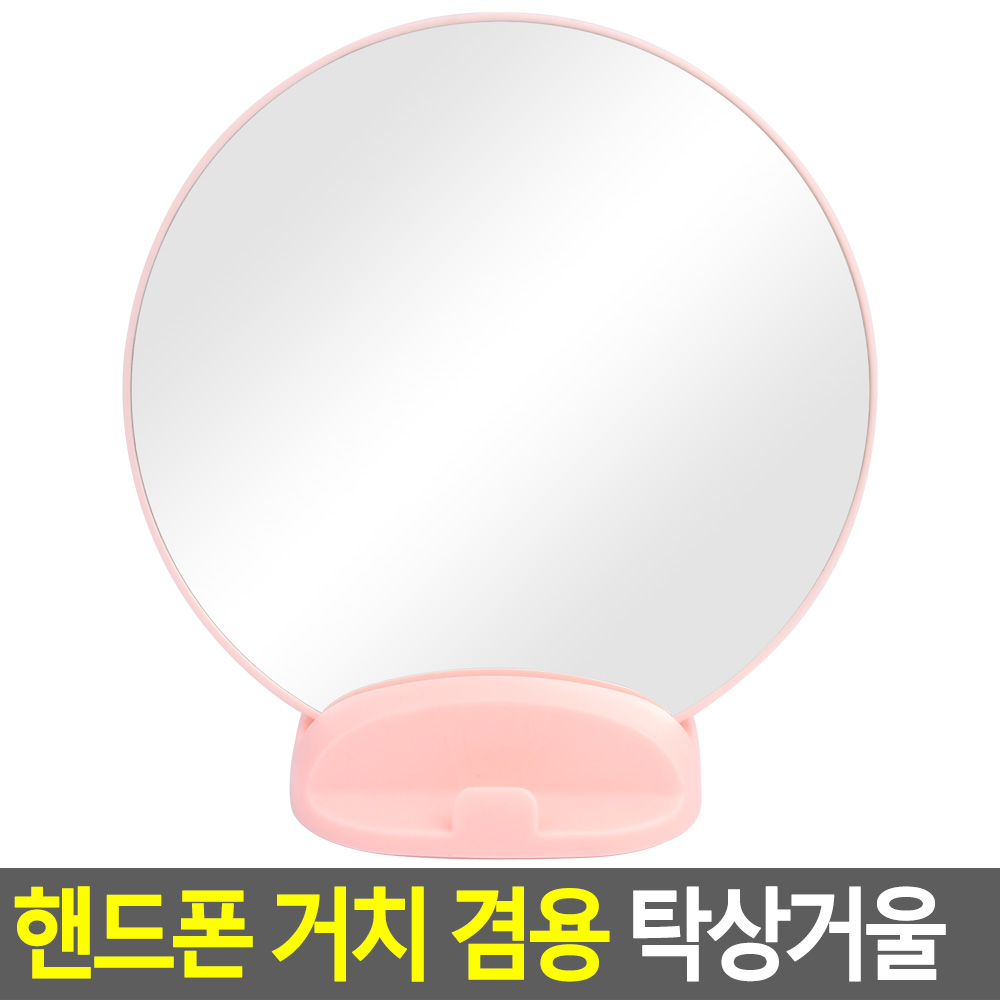 접는 거울 사무실 책상 책상용 화장용 탁상거울 - 상세 이미지 4