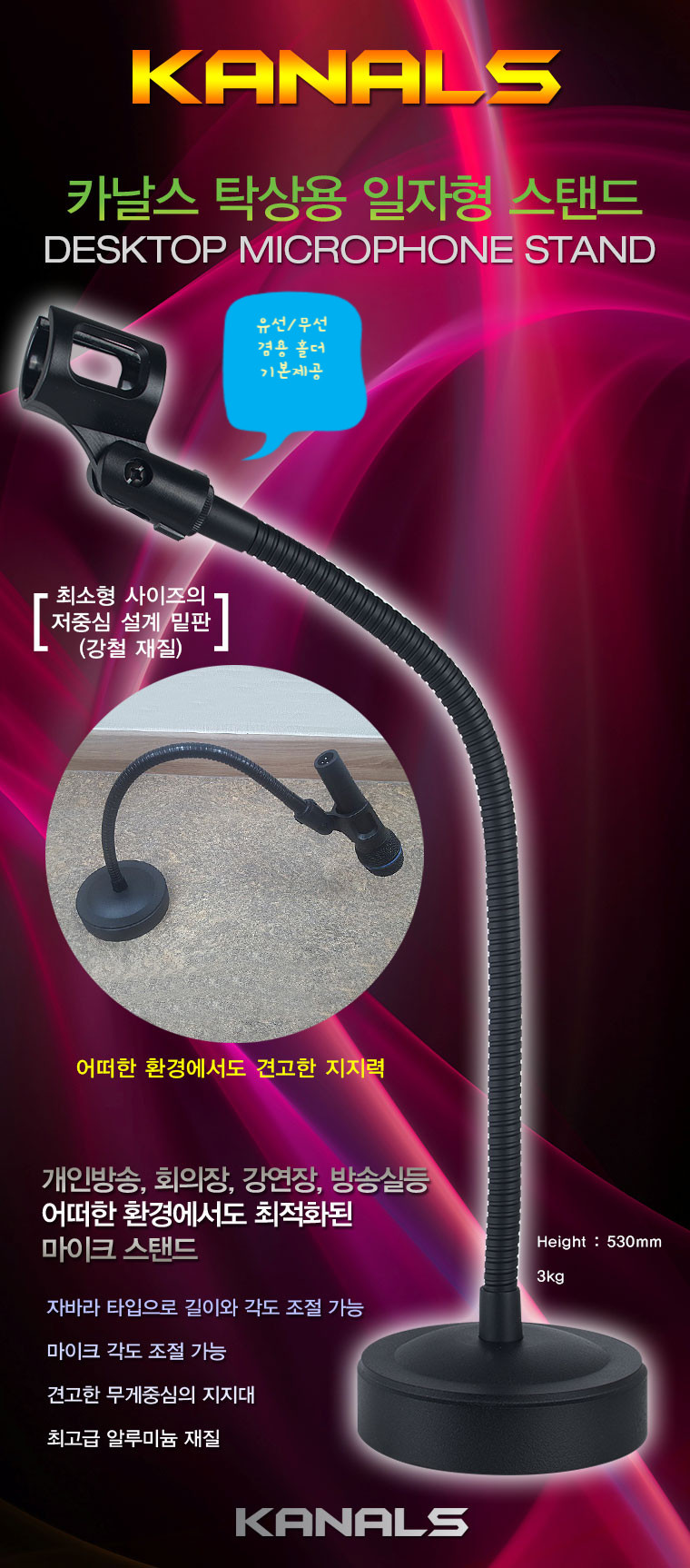 카날스 DT-113 탁상용 마이크스탠드 콘덴서 마이크 거치대 T자형 판매처 상세 정보 이미지 4