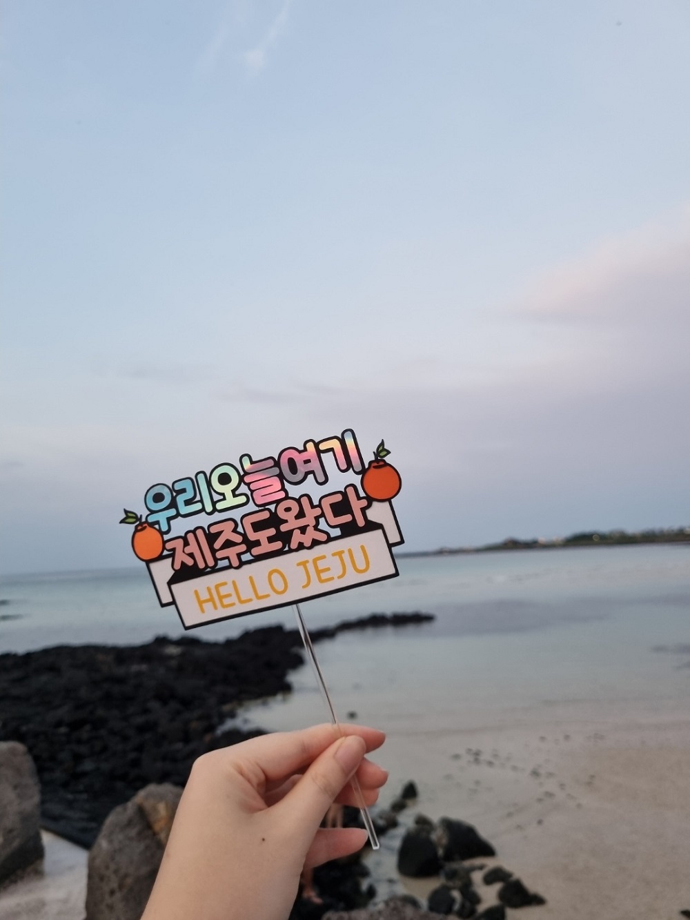 제주여행토퍼 신혼 태교 가족 제주도 여행 케이크 토퍼 - 상세 이미지 5