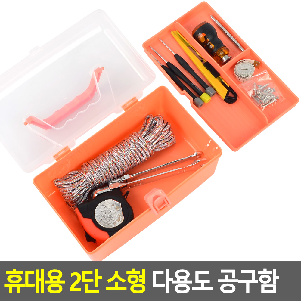 2단 공구박스 공구함 차량용 가정용 미니 대형 공구통 - 상세 이미지 4