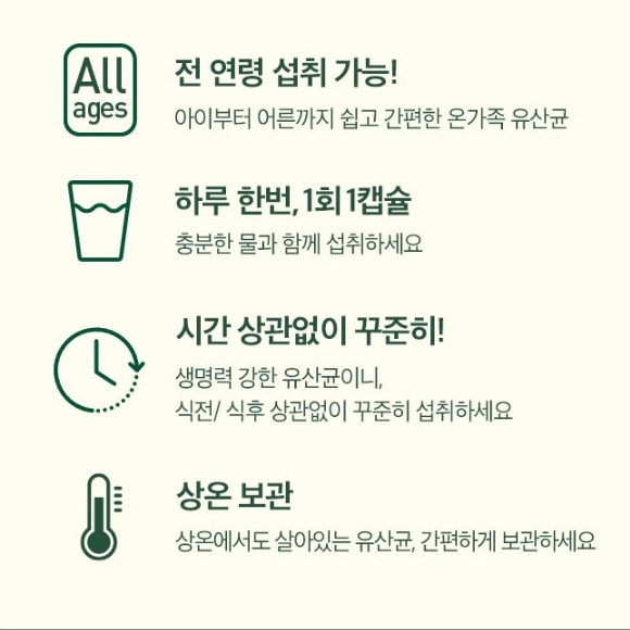 어른 유산균 엄마 수험생 초등 중학생 유산균 고등학생 유산균 - 상세 이미지 3