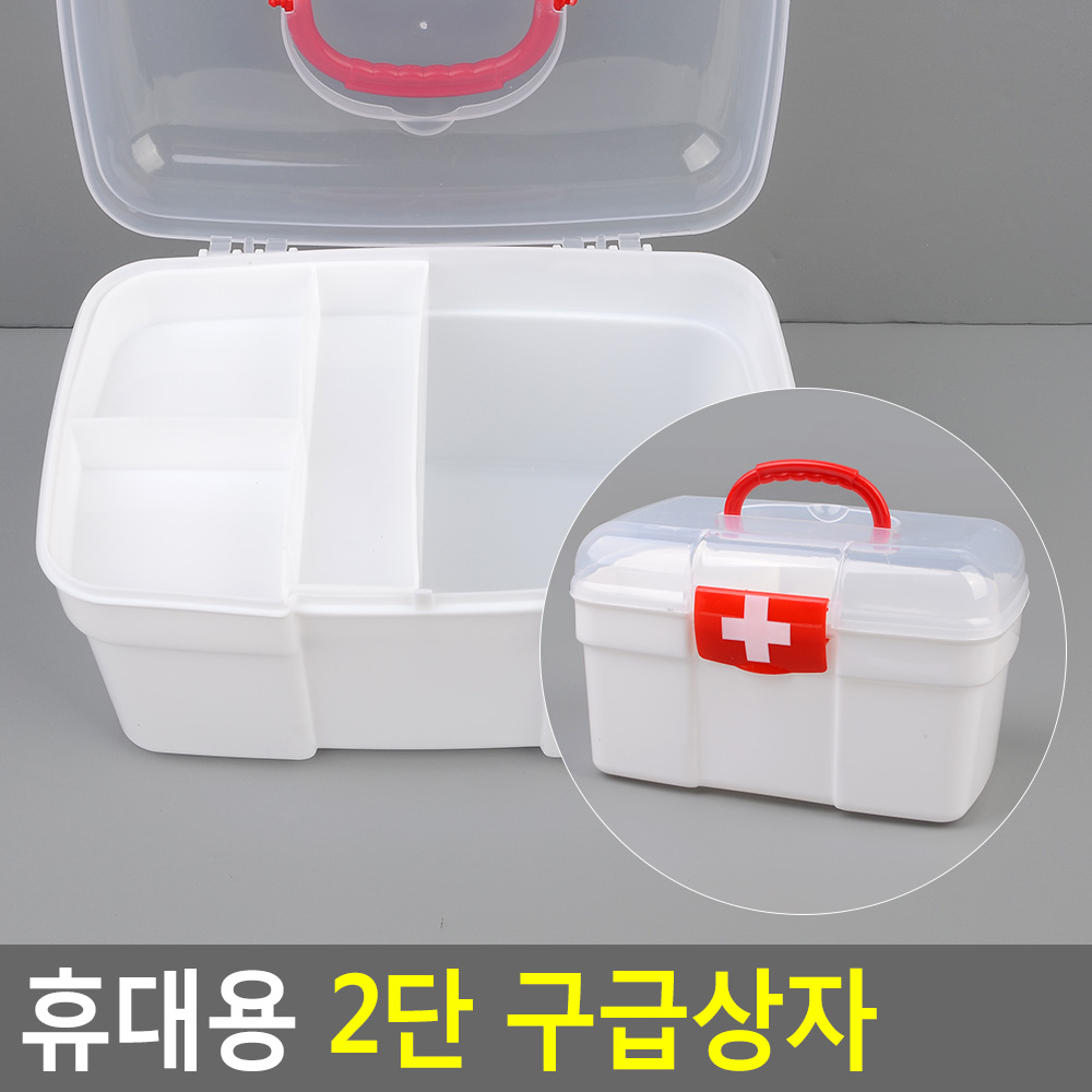 가정용 구급함 구급 상자 약 보관함 약통 미니 대용량 - 상세 이미지 4