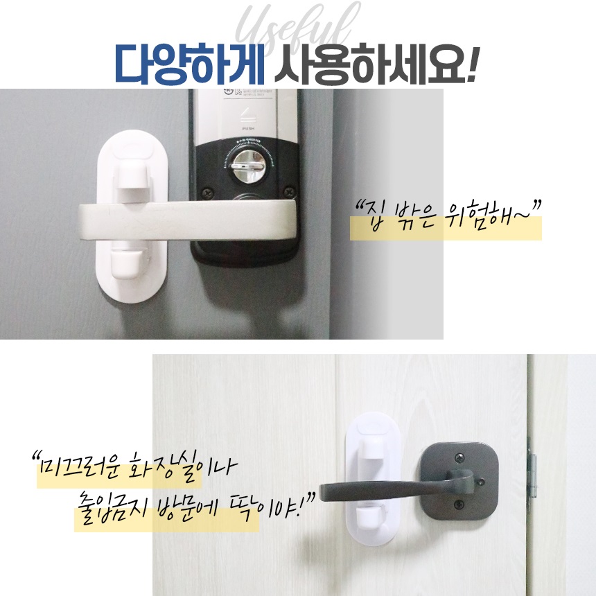 홈트너스 현관 문 도어 안전 고리 잠금 열림 방지 - 상세 이미지 3