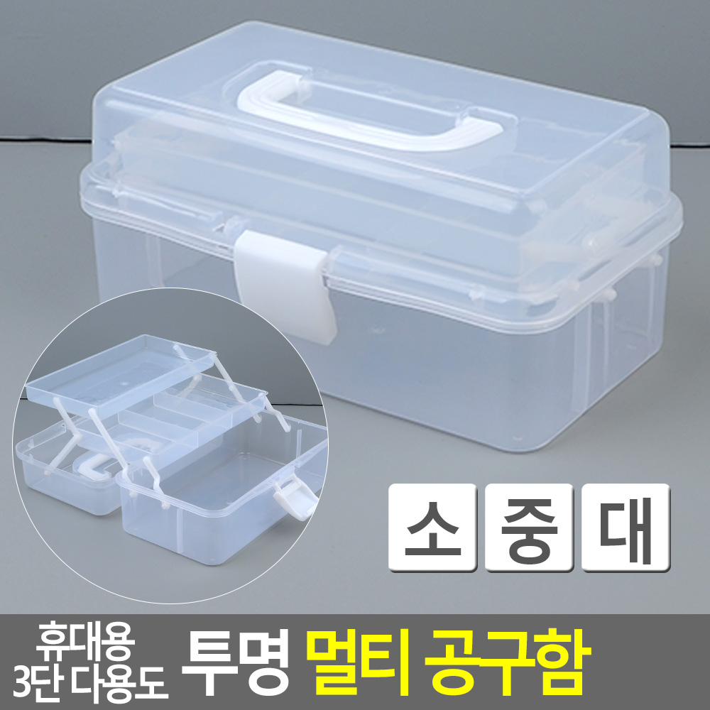 3단 공구박스 공구함 투명 미니 대형 차량용 가정용 - 상세 이미지 4