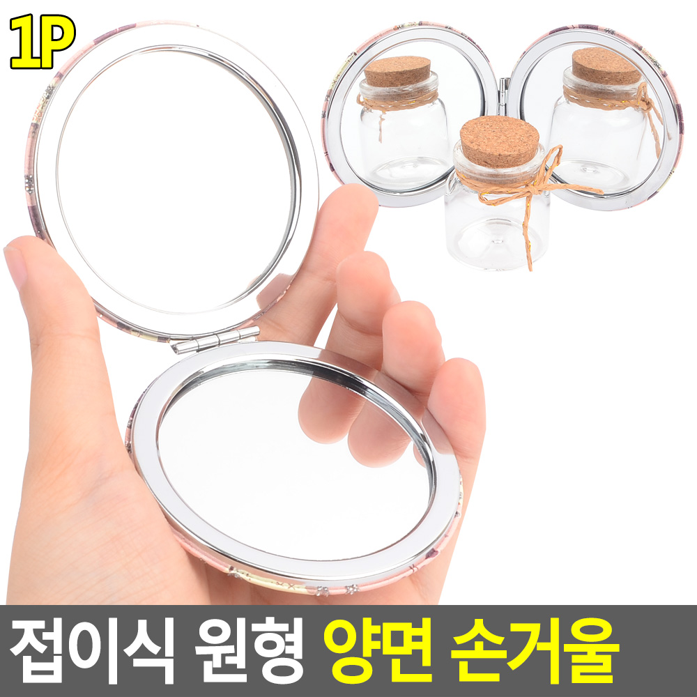 휴대용 확대 거울 접이식 미니 원형 손거울 - 상세 이미지 4