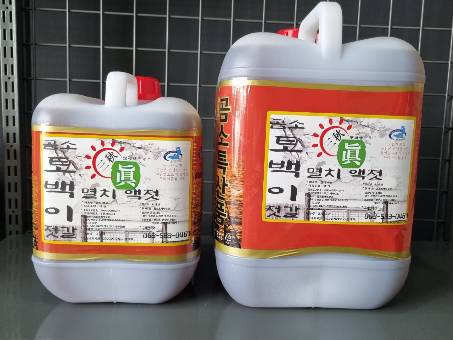 곰소 토백이 까나리액젓1.8L(2kg) 김장용 액젓 이미지 8