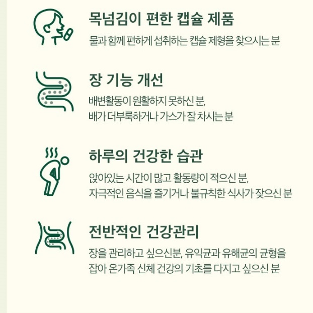 어른 유산균 엄마 수험생 초등 중학생 유산균 고등학생 유산균 - 상세 이미지 2