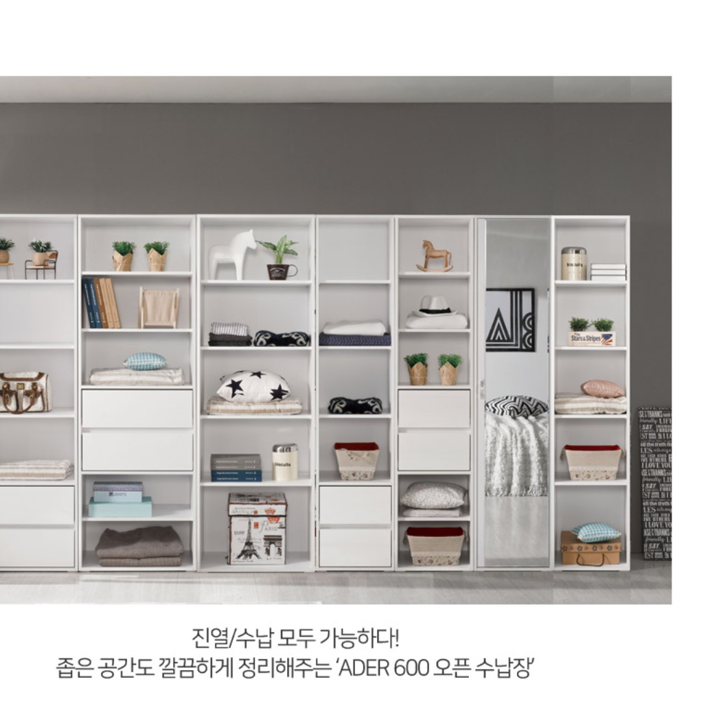 화이트 장식장 키높이 장식장 인테리어 트로피 상패 가방 거실 진열장