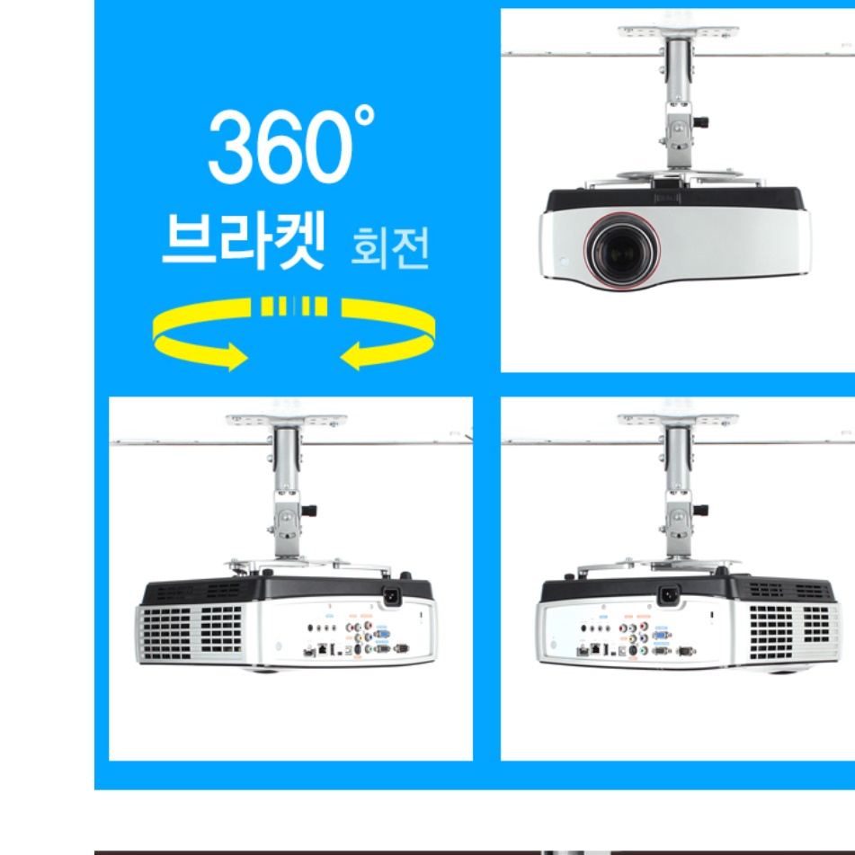 빔프로젝터브라켓 천장형 천정 빔프로젝터 천장 설치 거치대  - 상세 이미지 5