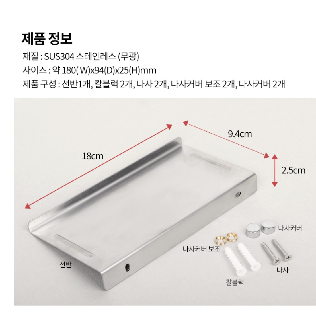 화장실꾸미기 화장실핸드폰거치대 욕실 젠다이선반 목욕탕선반 - 상세 이미지 3