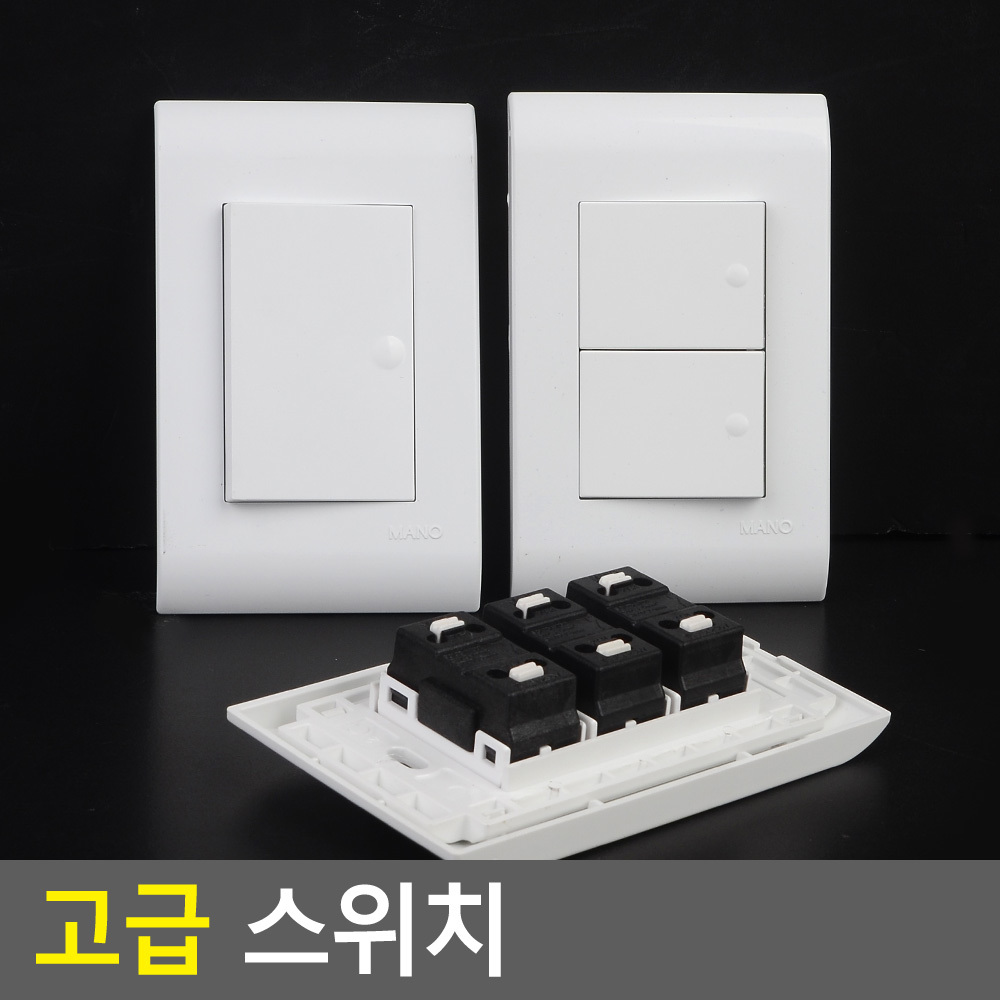 단로 스위치 방 전기 전등 덮개 커버 3단 2구 1구 - 상세 이미지 4