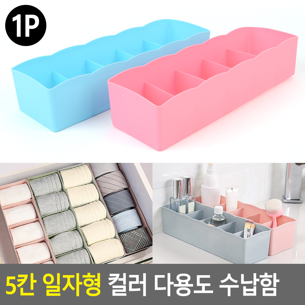 칸칸이 정리함 속옷 함 팬티 양말 서랍 칸막이 보관함 - 상세 이미지 4
