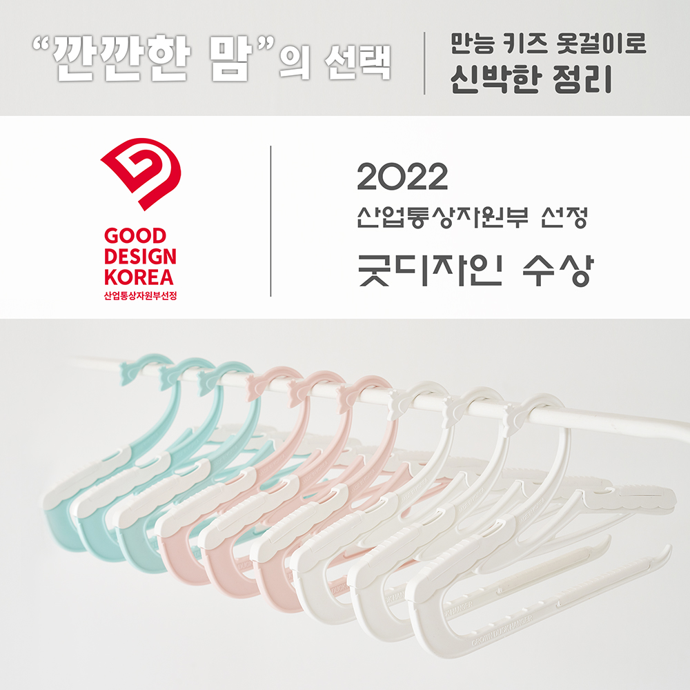 아기옷걸이 20개 논슬립 길이조절 국내산 크라운덕 - 상세 이미지 3