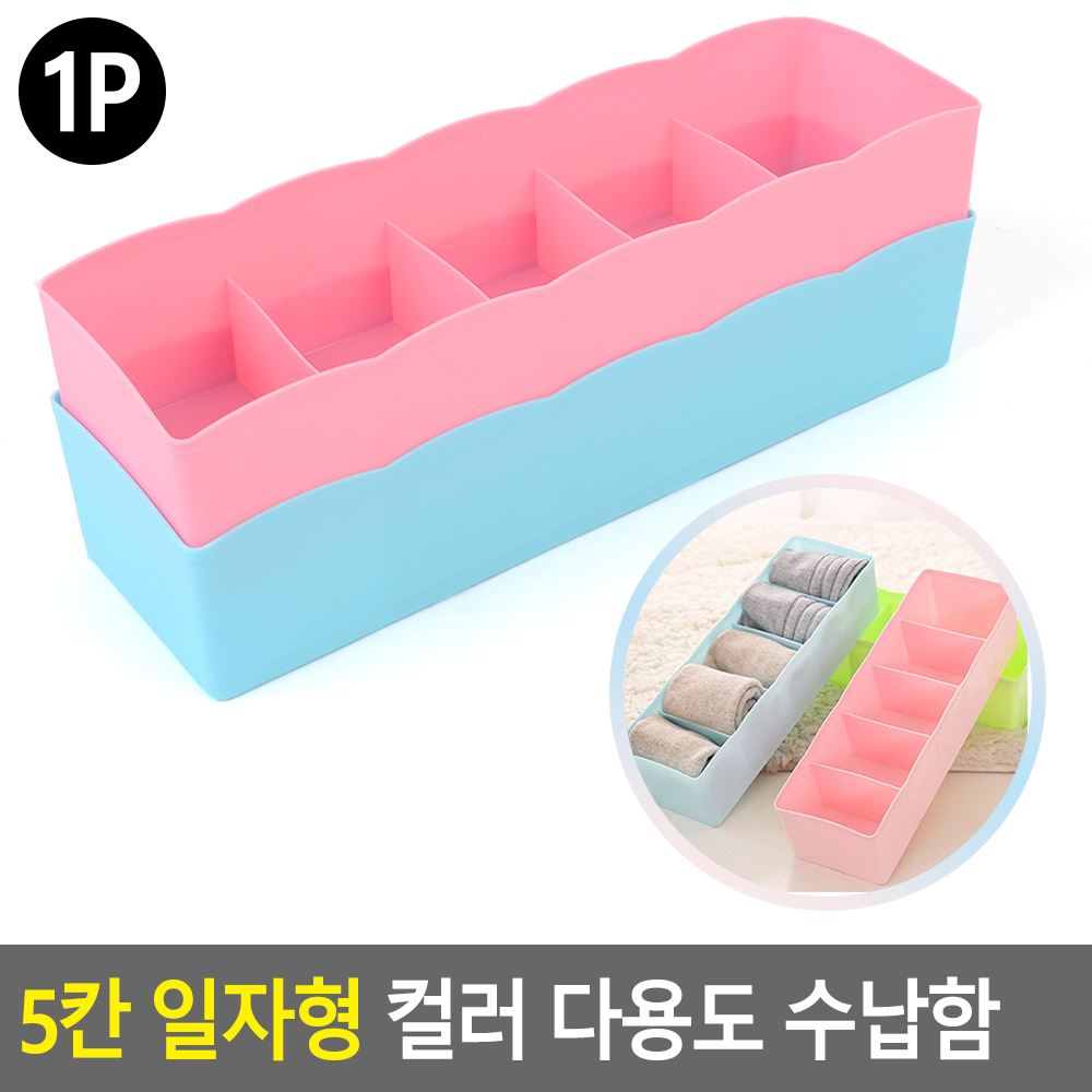 칸칸이 정리함 속옷 함 팬티 양말 서랍 칸막이 보관함 - 상세 이미지 5