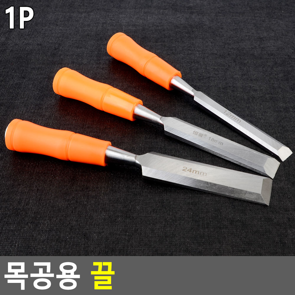 철마끌 평끌 페일끌 목공 끌 조각도 조각칼 - 상세 이미지 4