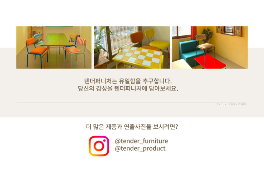 텐더 감성 인테리어 스툴 카페 레트로 보조의자 화분 현관 판매처 상세 정보 이미지 3