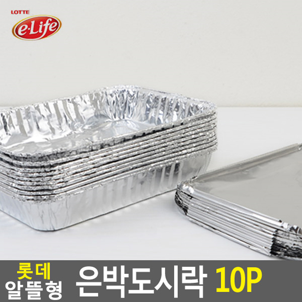 은박 용기 도시락 알루미늄 일회용 반찬 통 김밥 포장 - 상세 이미지 4