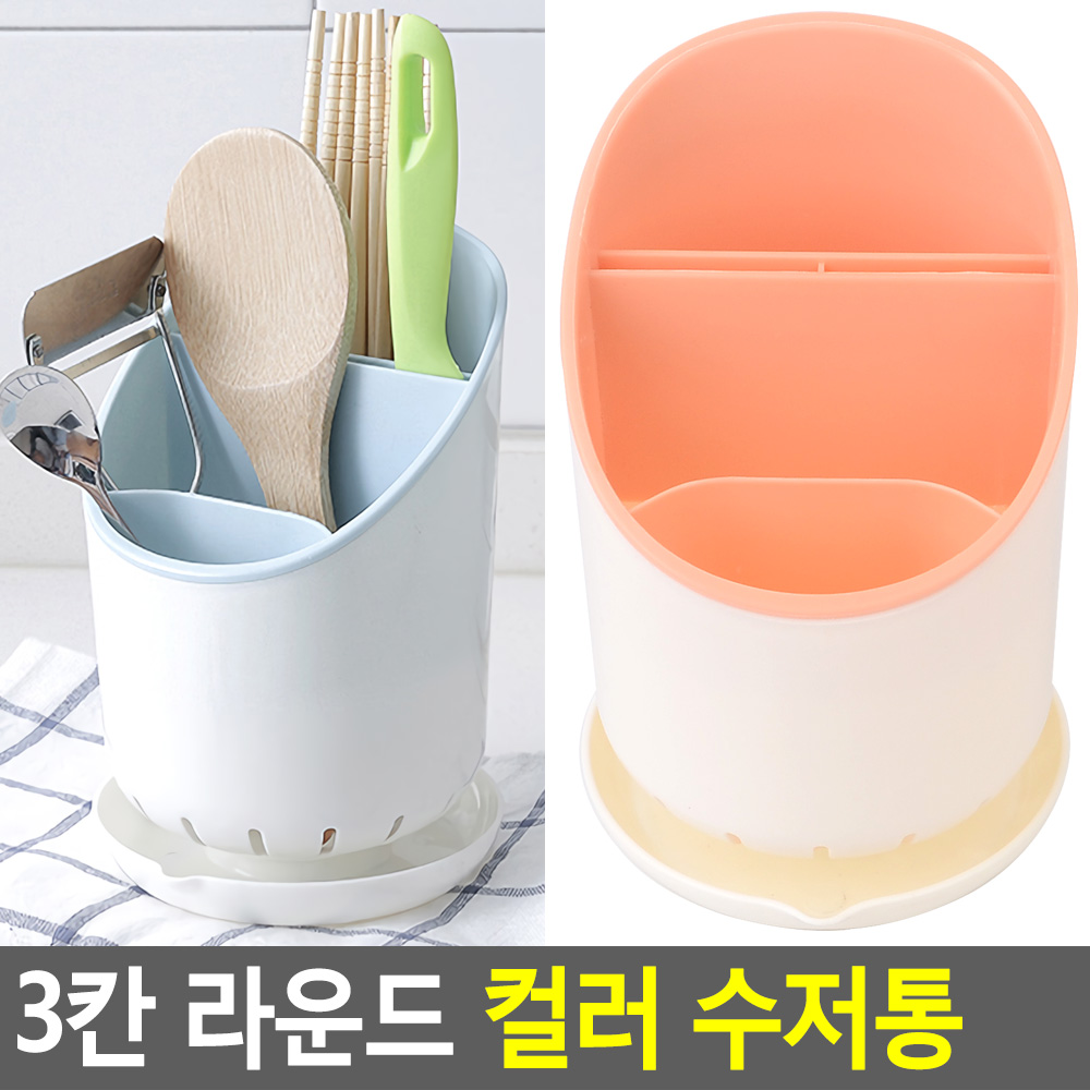 식당 수저통 테이블 업소용 플라스틱 물빠짐 싱크대 - 상세 이미지 4