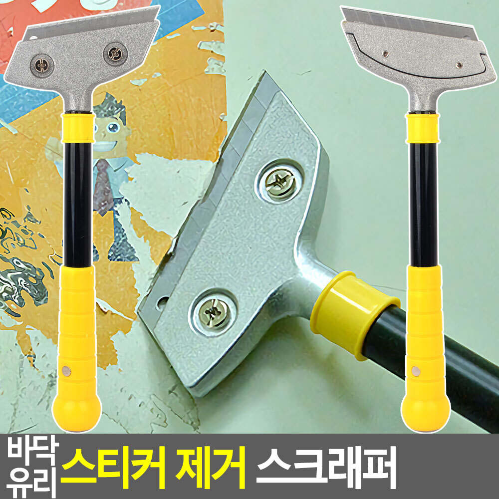 스크랩퍼 칼 헤라 껌칼 스크래퍼 스텐 해라 - 상세 이미지 4