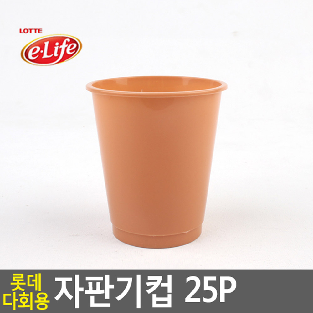 다회용 플라스틱 컵 카페 업소용 물컵 7온스 7온즈 - 상세 이미지 4
