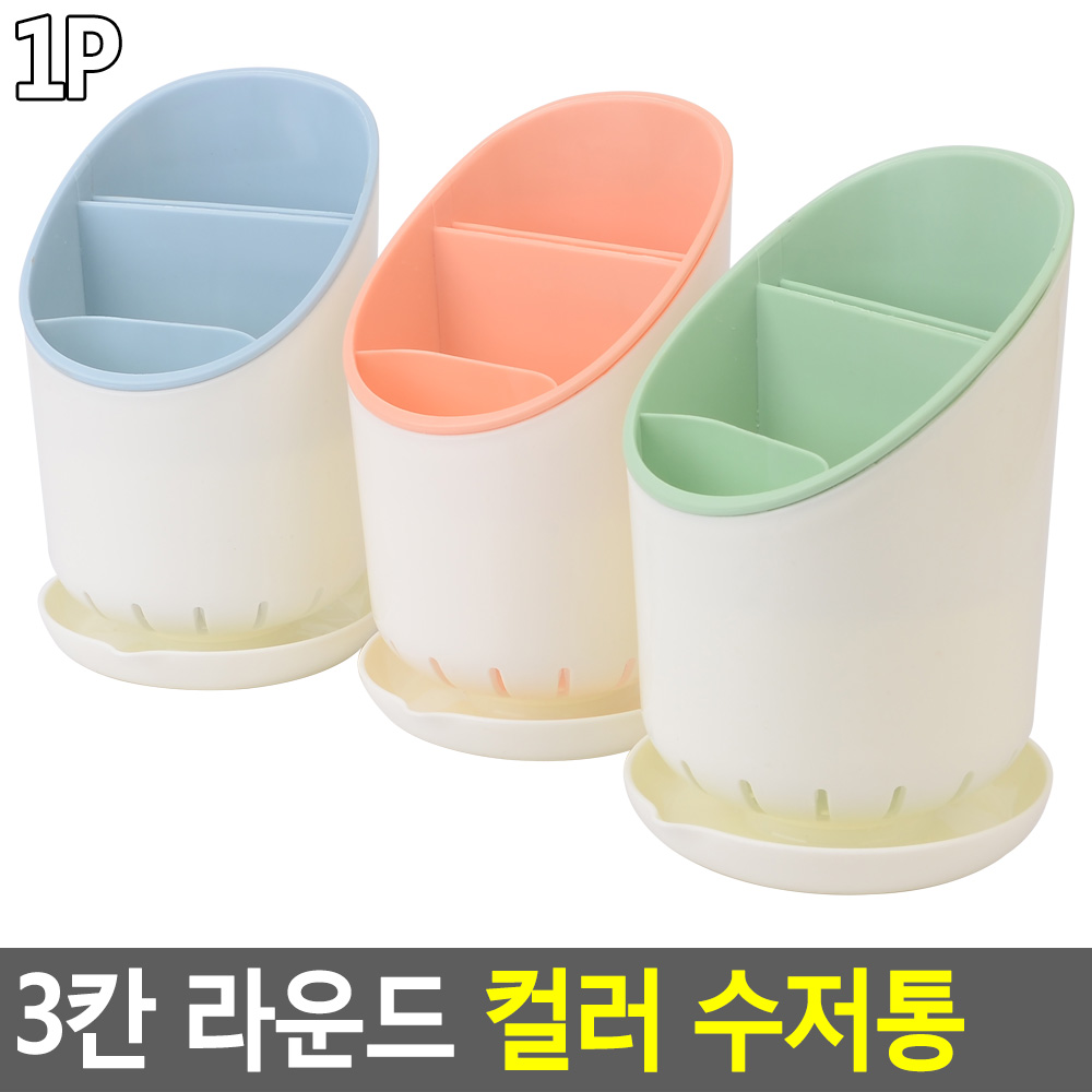 식당 수저통 테이블 업소용 플라스틱 물빠짐 싱크대 - 상세 이미지 5