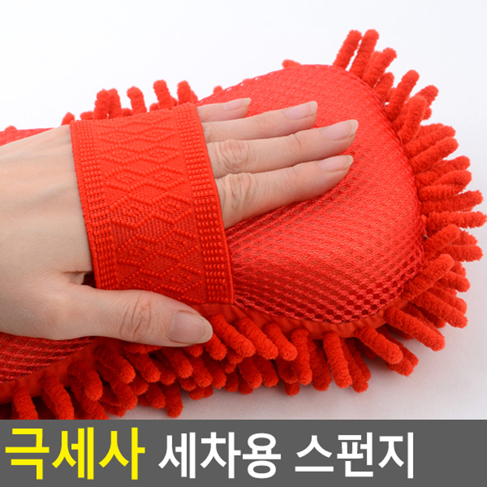 세차용 장갑 워시 세차 미트 세차장갑 카미트 - 상세 이미지 4