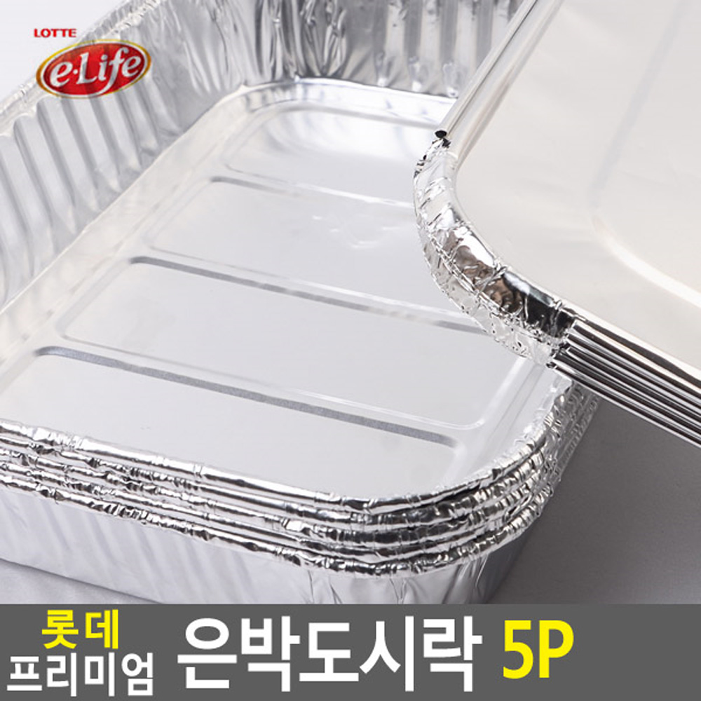 은박 용기 도시락 일회용 김밥 포장 알루미늄 반찬 통 - 상세 이미지 4