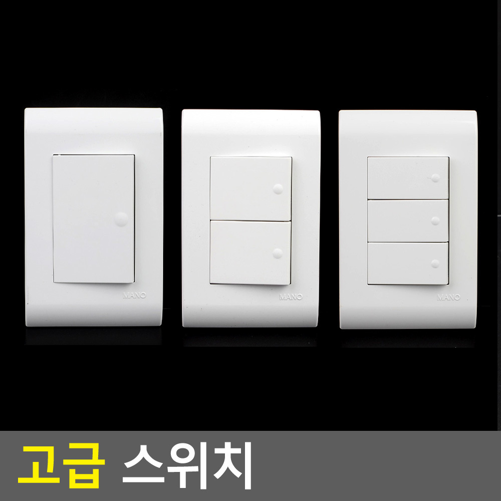 단로 스위치 방 전기 전등 덮개 커버 3단 2구 1구 - 상세 이미지 5